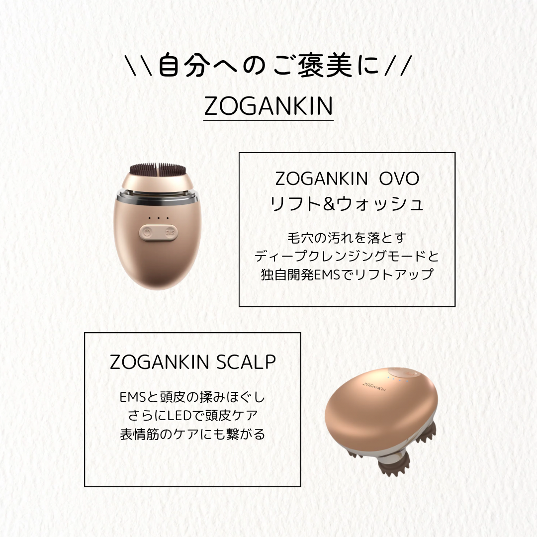 リフトアップにかかせないコスパ最強アイテム